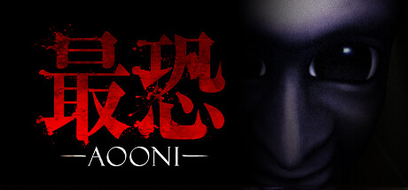 最恐 -青鬼-/Absolute Fear -AOONI （更新v1.0.2）