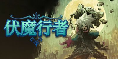 伏魔行者|官方中文|支持手柄|Twilight Monk|