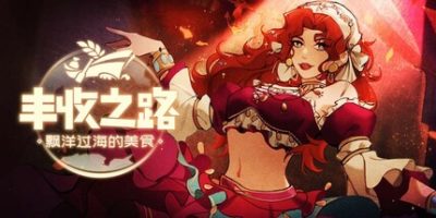 丰收之路：漂洋过海的美食|官方中文|The Road To Harvest Food From Across The Ocean|