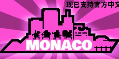 摩纳哥：你的就是我的|官方中文|支持手柄|Monaco: What’s Yours Is Mine|