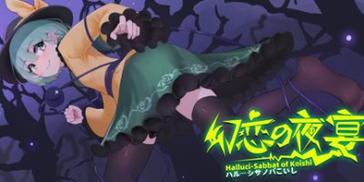 幻恋夜宴: 恋恋的幻觉夜宴|正式版|全DLC|官方中文|支持手柄|Halluci-Sabbat of Koishi|