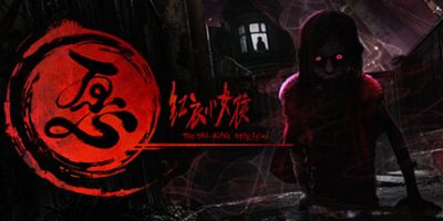 红衣小女孩愿|官方中文|支持手柄|THE TAG-ALONG OBSESSION|紅衣小女孩 愿|