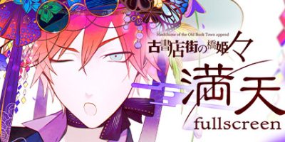 旧书店街的桥姬 々　满天|官方中文|支持手柄|Hashihime of the Old Book Town append　fullscreen|