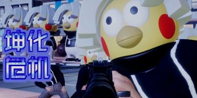 坤化危机|官方中文|KUNKUN Defender|