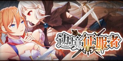 边境征服者|官方中文|Border Conqueror|