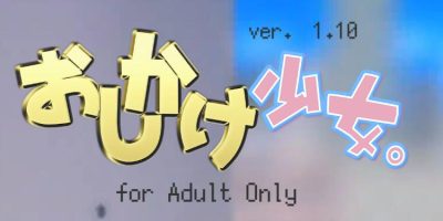 跟踪少女。~一对一私人教学|V1.10|おしかけ少女。～手とり足とりプライベート|