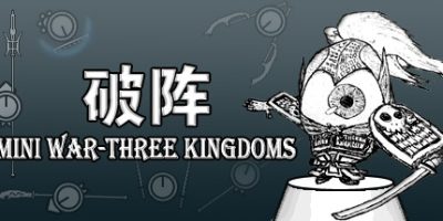 破阵 Mini War – Three Kingdoms|